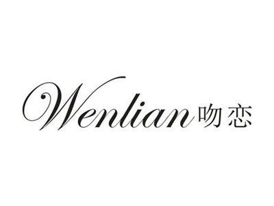 吻恋