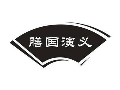 膳国演义