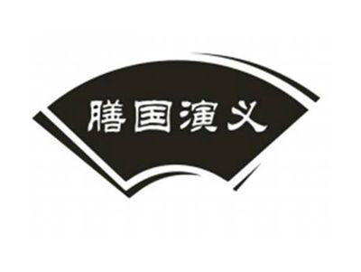 膳国演义