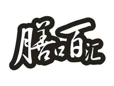 膳口百汇