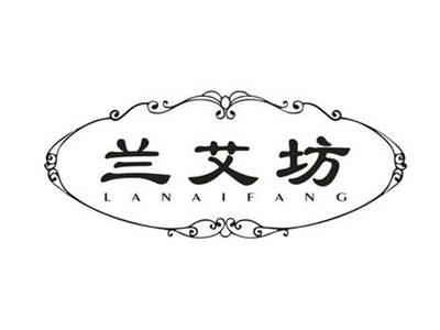 兰艾坊