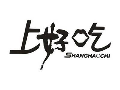 上好吃
