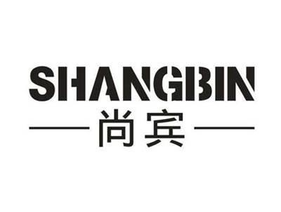 尚宾