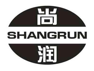 尚润