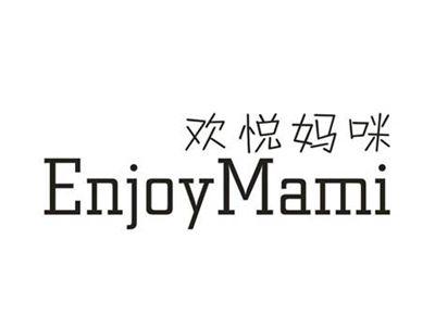 欢悦妈咪
