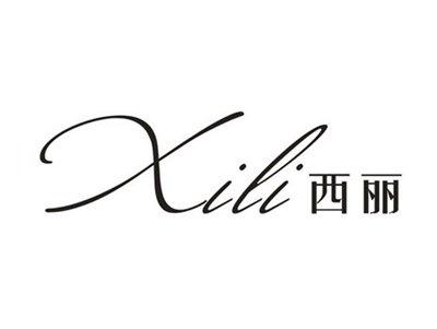 西丽