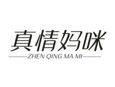 真情妈咪