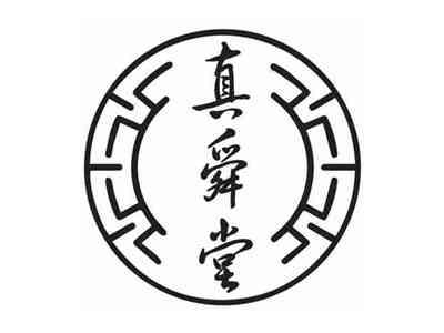真舜堂