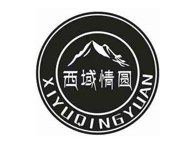 西域情圆