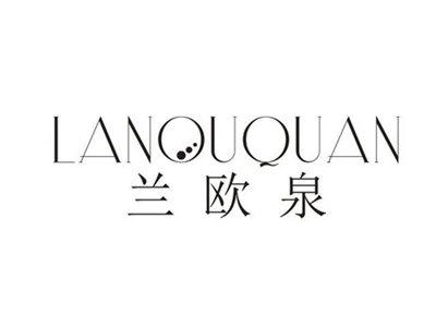 兰欧泉