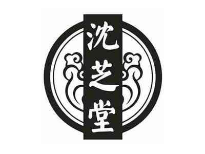 沈芝堂
