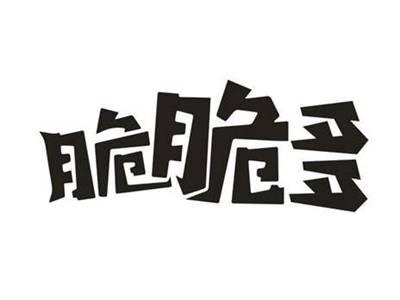 脆脆多