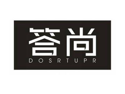 答尚