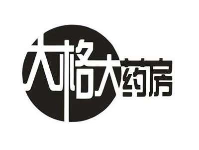 大格大药房