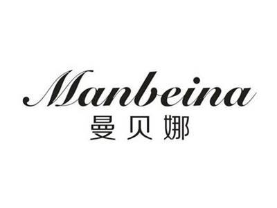 曼贝娜