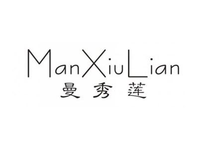 曼秀莲