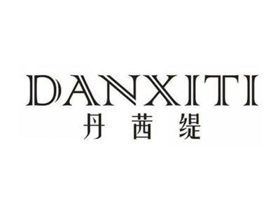 丹茜缇