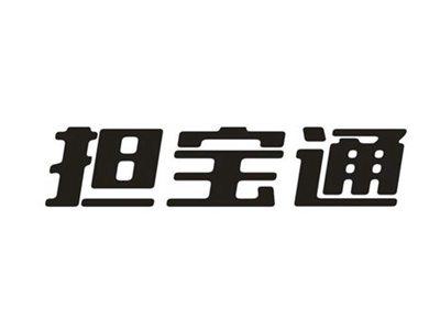 担宝通