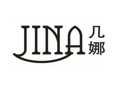 几娜