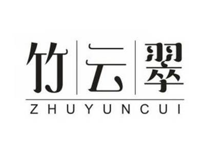 竹云翠