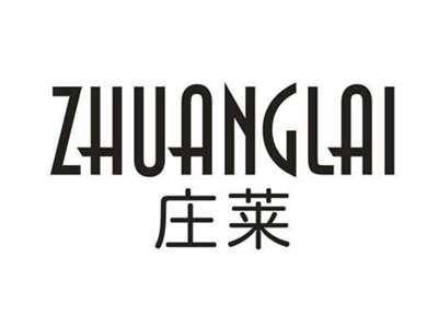 庄莱