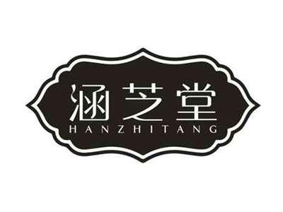 涵芝堂