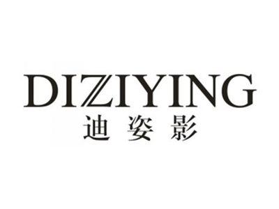 迪姿影