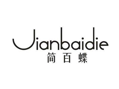 简百蝶