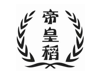 帝皇稻
