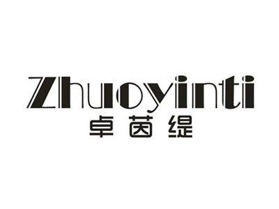 卓茵缇