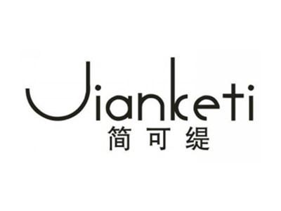 简可缇