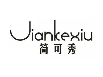 简可秀