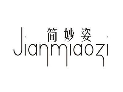 简妙姿