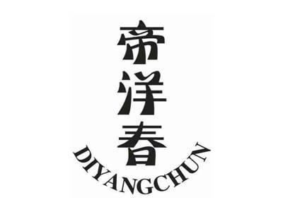 帝洋春