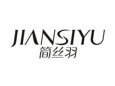简丝羽