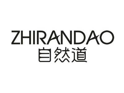 自然道