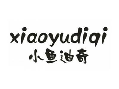 小鱼迪奇