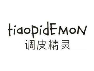 调皮精灵