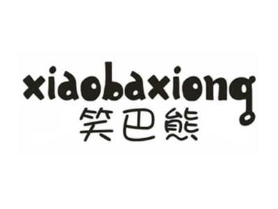 笑巴熊
