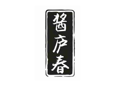 酱庐春
