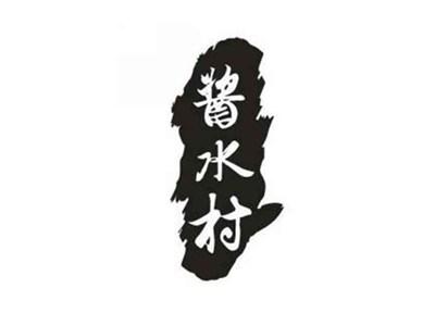 酱水村