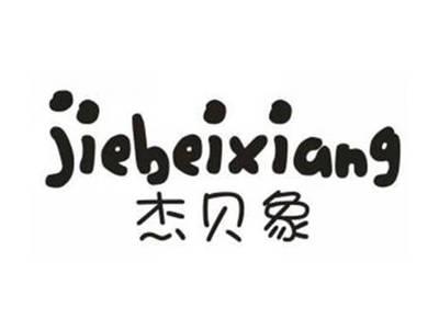 杰贝象