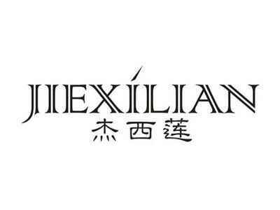 杰西莲