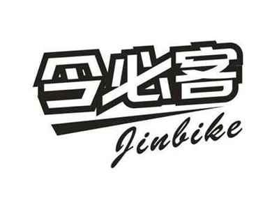 今必客