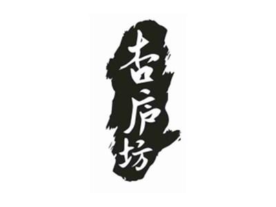 杏庐坊