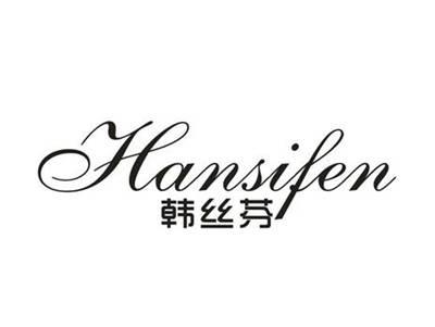 韩丝芬