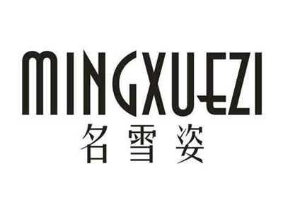 名雪姿