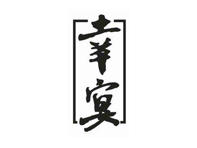 幸宴