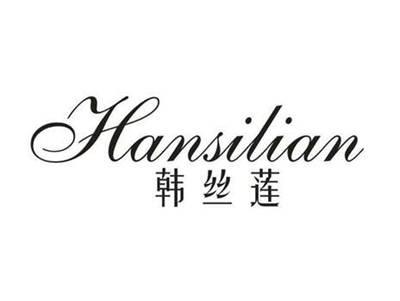 韩丝莲
