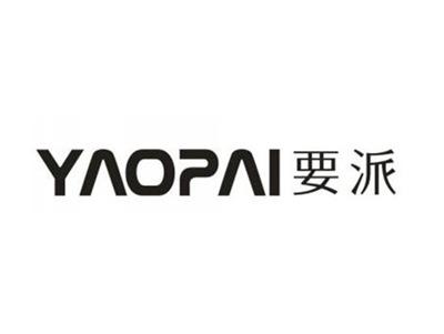 要派